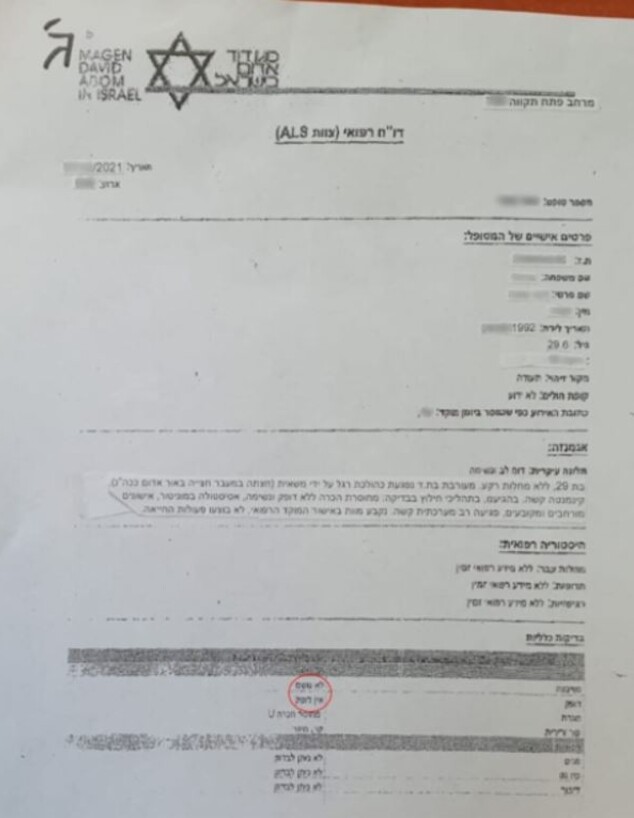 טופס דיווח במד"א: "לא נושם"