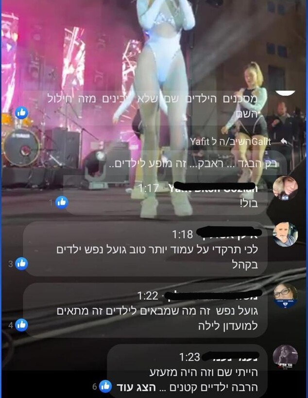 אנה זק תגובות 