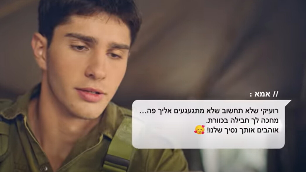 קקטוס הזהב יום העצמאות: הפרסומת המנצחת 