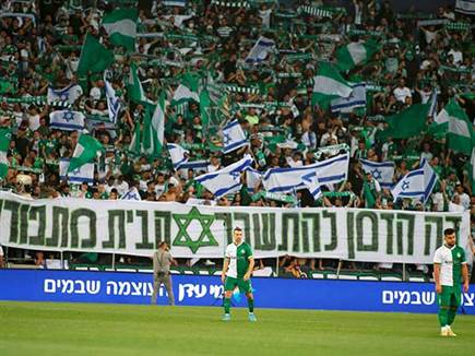 אוהדי חיפה (אלן שיבר) (צילום: ספורט 5)