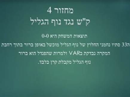 דוגמא אחרת מהסרטון