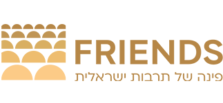 לוגו friends (עיבוד: FRIENDS)