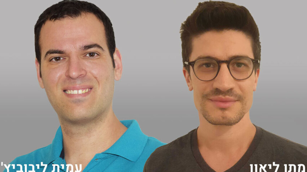 מתן ליאון ועמית ליבוביץ מתן ליאון ועמית ליבוביץ