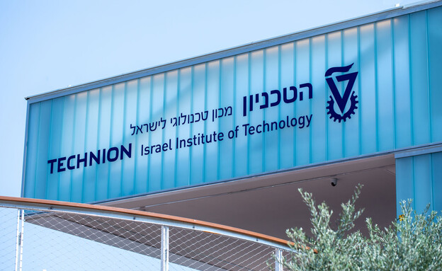הטכניון - מכון טכנולוגי לישראל (צילום: MagioreStock, Shutterstock)