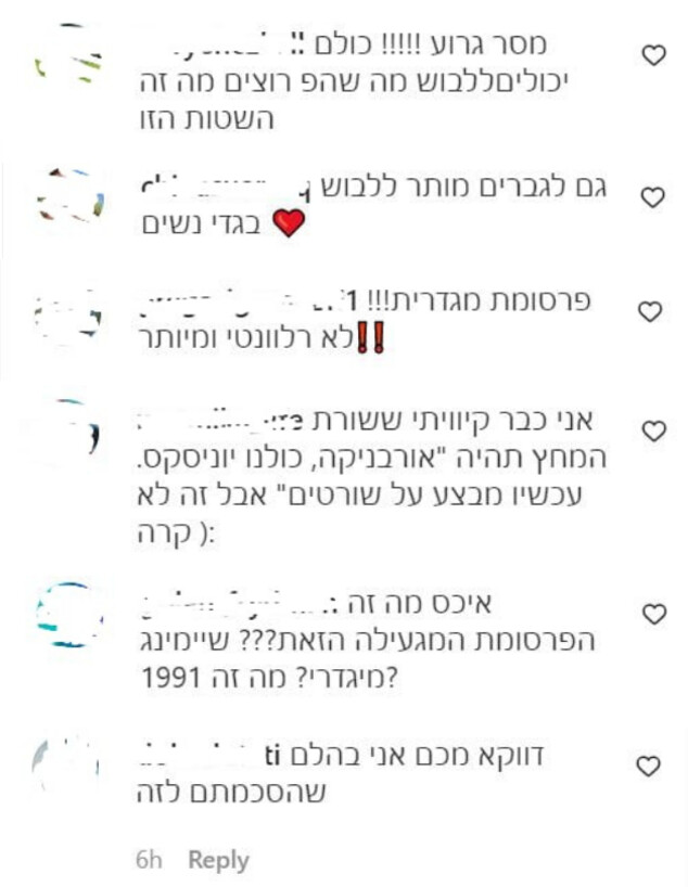 תגובות לפרסומת של סטטיק ובן אל לאורבניקה (צילום: מתוך אינסטגרם, instagram)