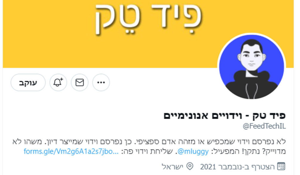 פיד טק - וידויים אנונימיים