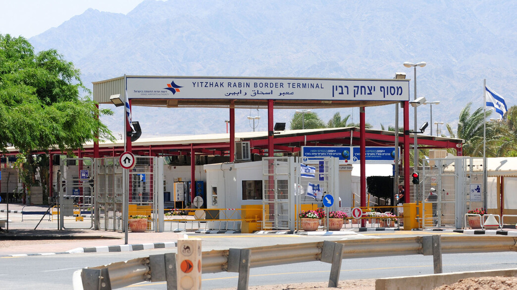 מסוף יצחק רבין (המעבר גבול לירדן)