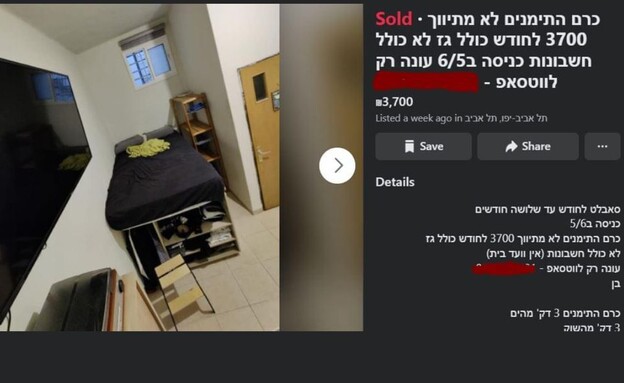 בן אביבי עובר דירה (צילום: פייסבוק, צילום מסך)