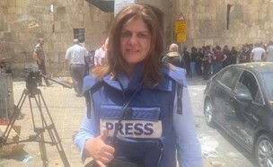 עיתונאית אל ג'זירה נהרגה בחילופי אש בג'נין (צילום: סעיף 27א לחוק זכויות יוצרים)