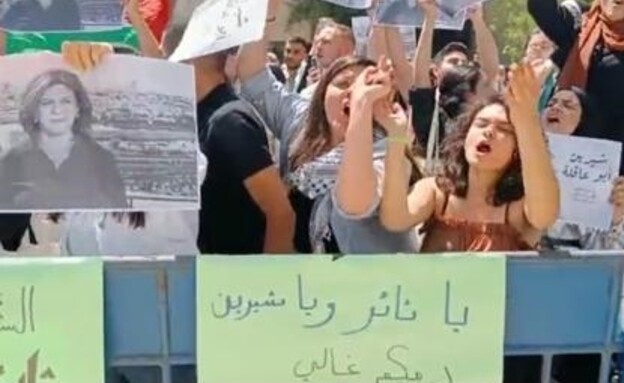 מפגינים בהר הצופים נגד מותה של העיתונאית (צילום: אם תרצו)