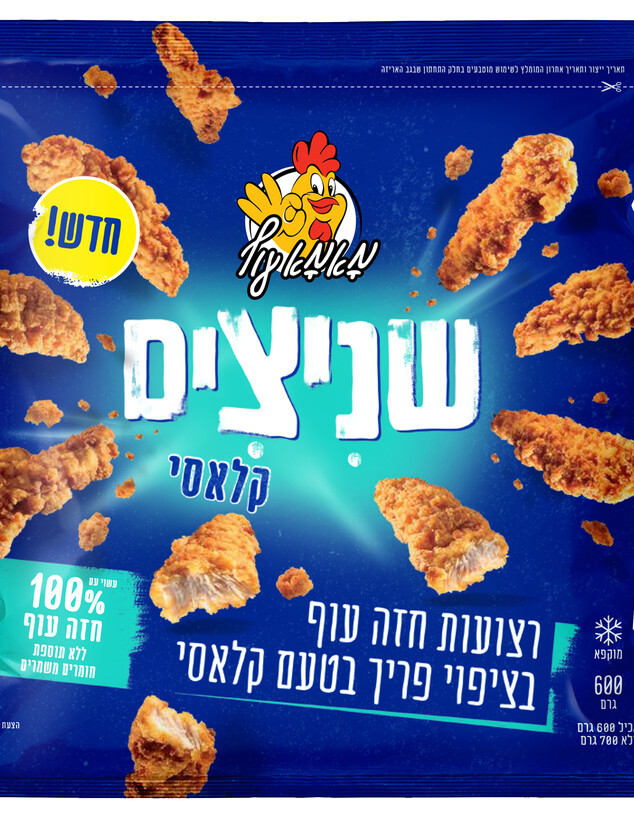 חדש על המדף 180522- שניצים  (צילום: סטודיו שי חיון)