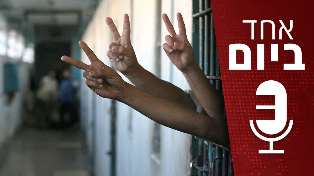 אחד ביום אחד ביום