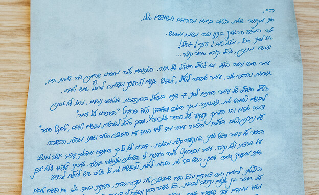 המכתב של משה למאי (צילום: לירון סער, קשת12)