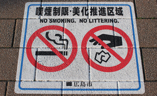 שלט אסור לעשן או להשליך אשפה יפן (צילום: Travers Lewis, shutterstock)