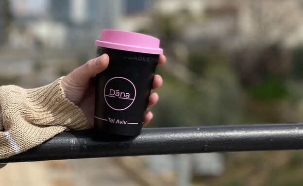 'דאנה', קפה לקחת בכוס רב-פעמית (צילום: באדיבות דאנה)