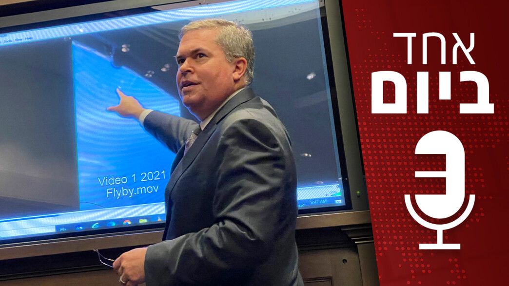 אחד ביום - על הדיון בקונגרס על העב"מים אחד ביום - על הדיון בקונגרס על העב"מים