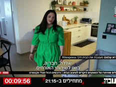 הישראלים שוויתרו על המותגים היקרים לבית (צילום: חדשות)