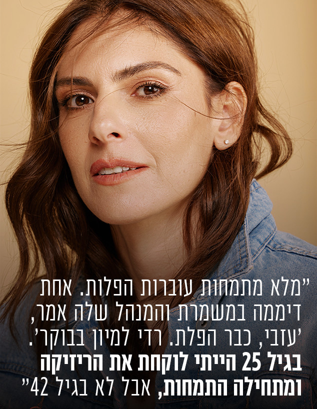 ניר והגר (צילום: שי פרנקו)