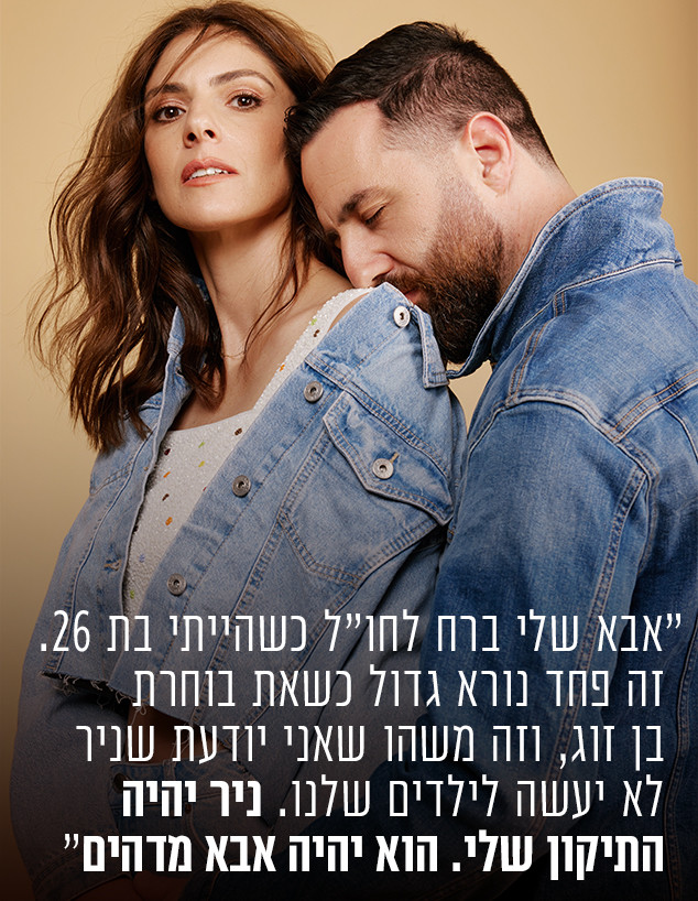 ניר והגר (צילום: שי פרנקו)