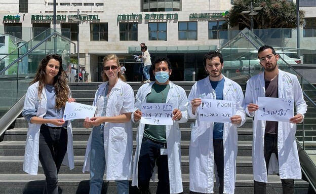 שביתה כללית בבתי החולים במחאה על האלימות (צילום: ארגון הרופאים המתמחים 