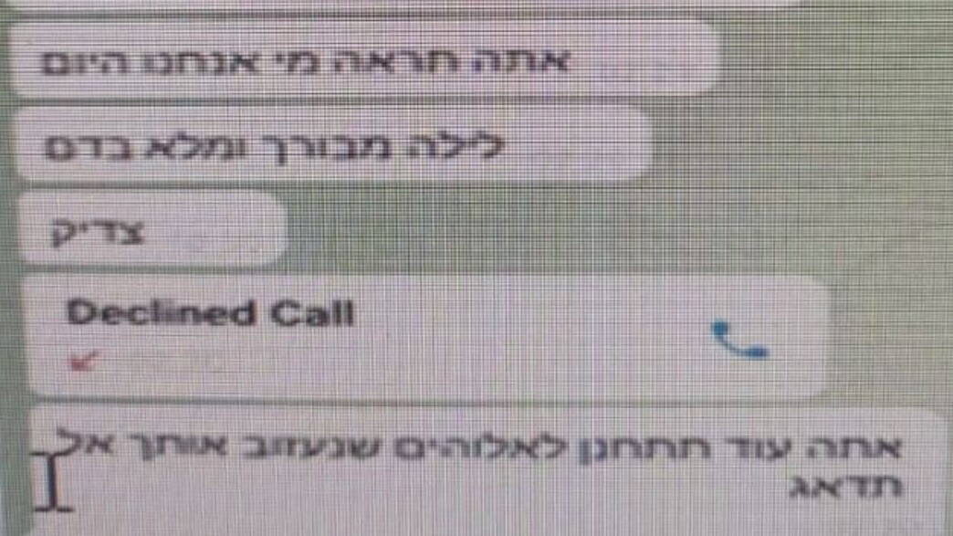 הסחיטה בטלגרם