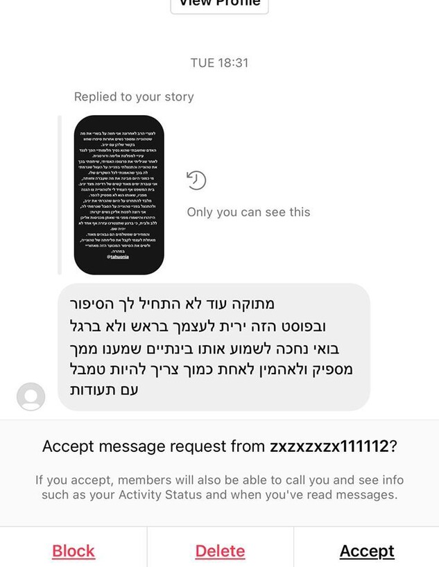 ההטרדות של יניב בן משה (צילום: פרטי)