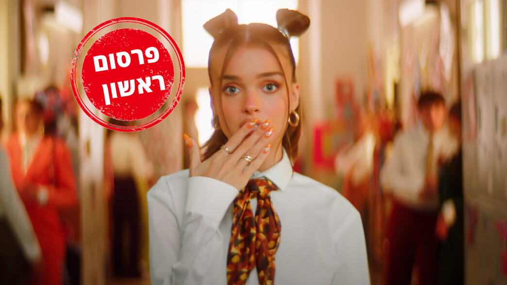 אנה זק קמפיין (צילום: צילום מסך מתוך הקליפ של אנה זק "מי זאת" ביוטיוב)