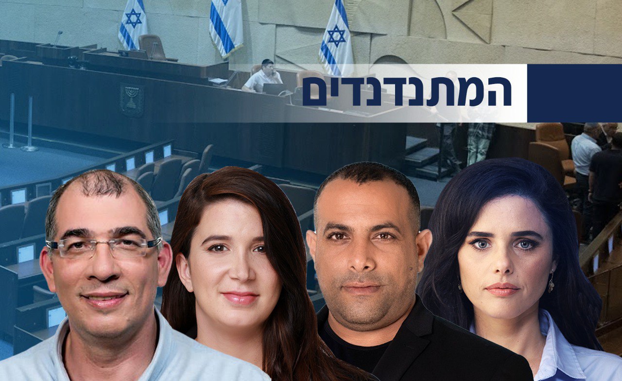 המתנדנים: איילת שקד, ניר אורבך, אביר קארה, שירלי פינטו