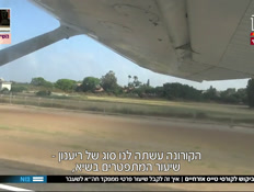 19tayas_vtr2_n20220524_v1 (צילום: חדשות)