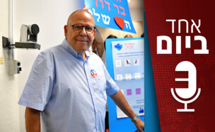 אחד ביום - הבחירות להסתדרות (צילום: אבשלום שושני, פלאש 90)