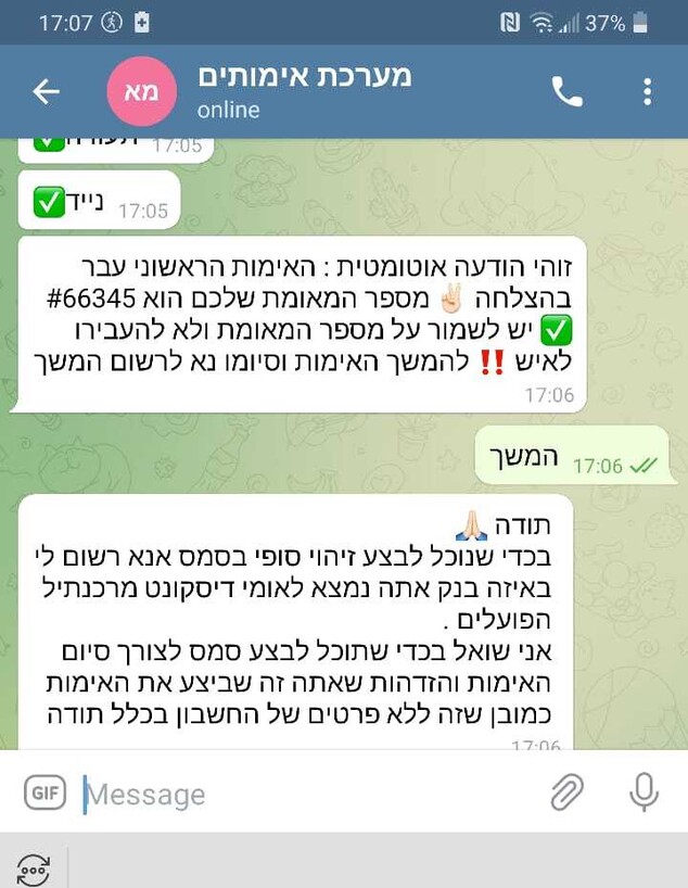 ההתכתבות עם 