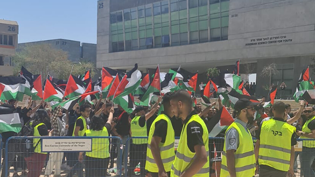 הפגנות עם דגל פלסטין באוניברסיטת בן גוריון (צילום: נתנאל עמיר)