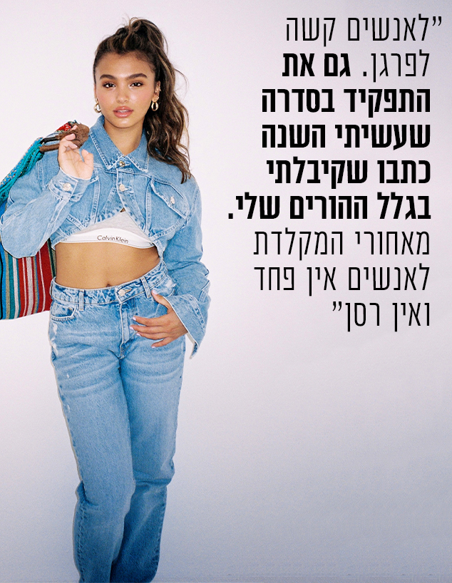 אלין גולן (צילום: יניב אדרי)