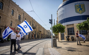 ירושלים, דגל ישראל (צילום: יונתן זינדל, פלאש 90)