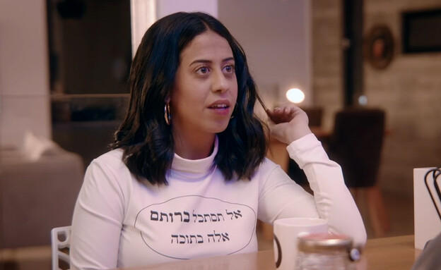 "אל תסתכל ברותם – אלא בתוכה" (צילום: מתוך "צומת מילר", קשת12)