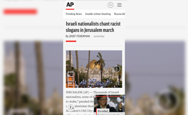 דיווחים בעולם על יום ירושלים (צילום: AP)