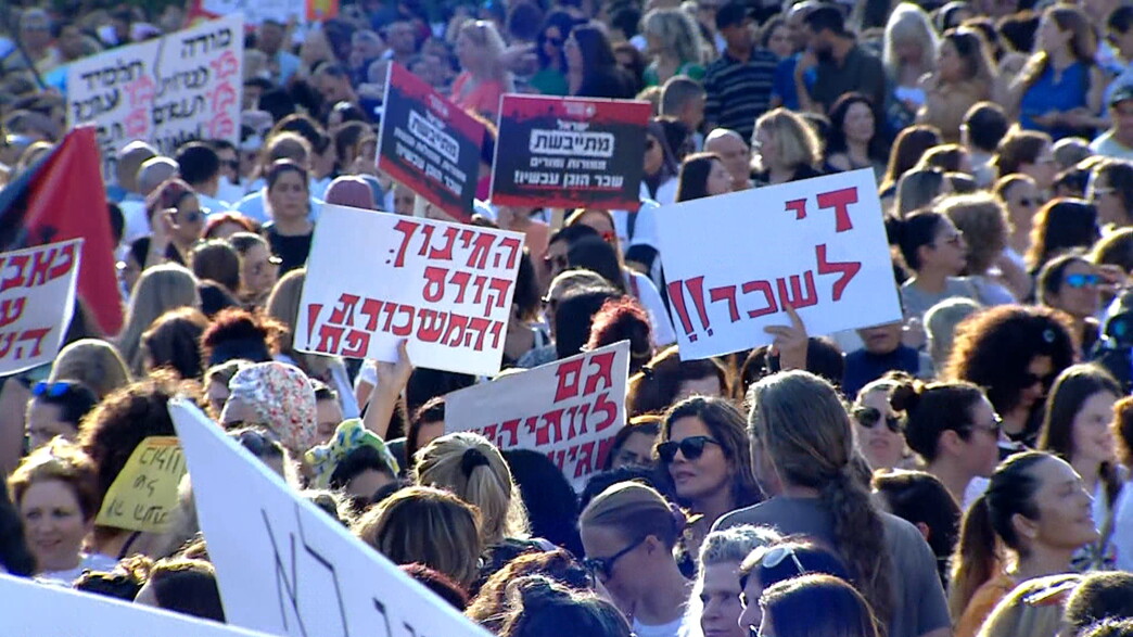 הפגנת המורים