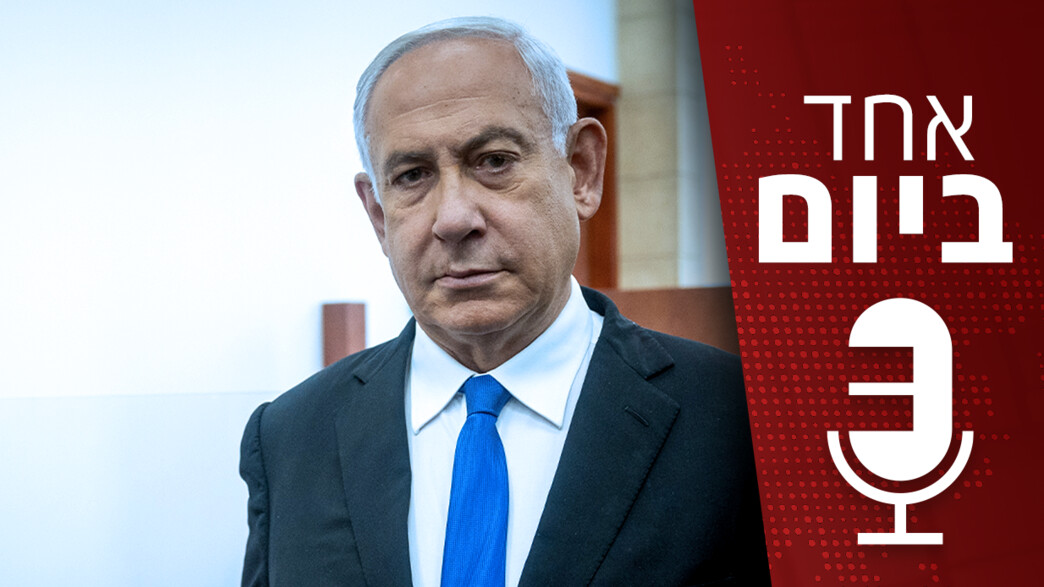 אחד ביום אחד ביום
