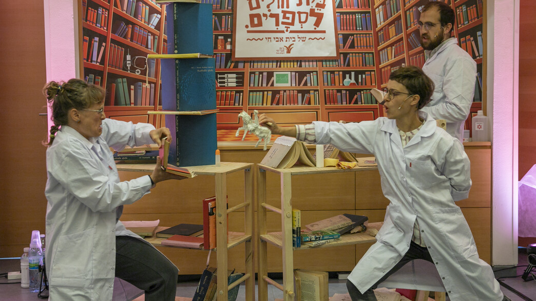 מה הלוז - 31.5 - פסטיבלים- בית חולים לספרים - פסטיבל שבוע הספר 