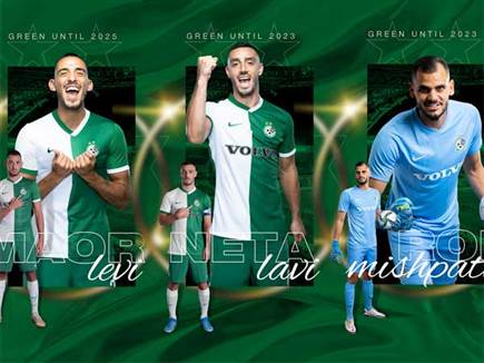 השלישייה האריכה (אתר מכבי חיפה)