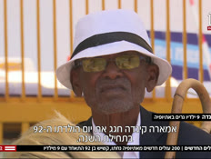 20israelim_vtr2_n20220601_v1 (צילום: חדשות)