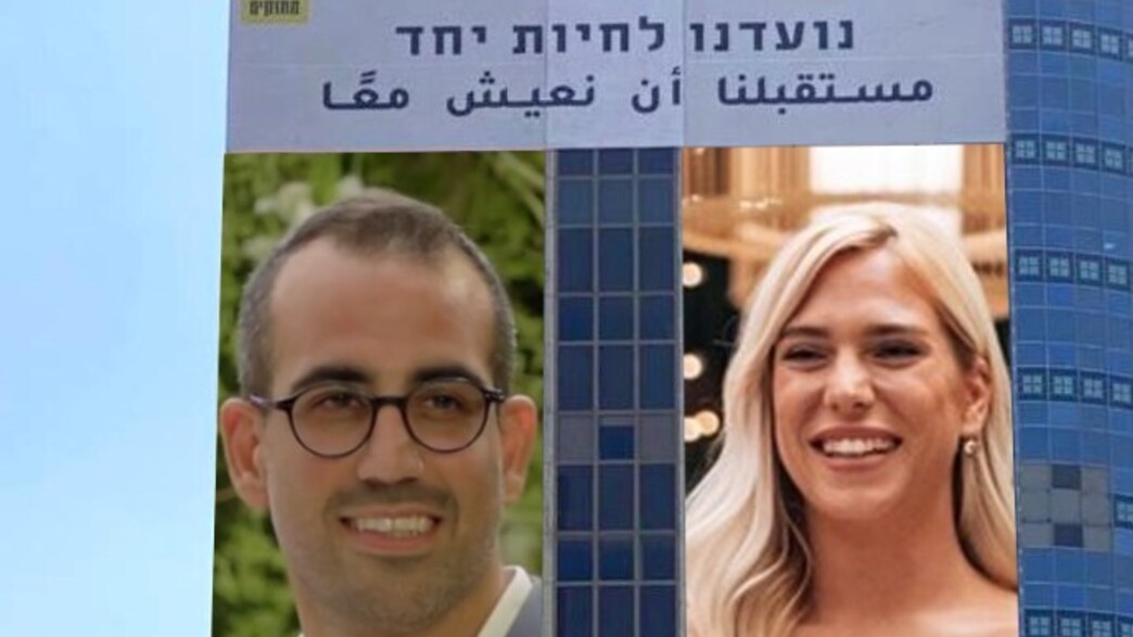 דגל פלסטין שהוסר הפך לוויראלי