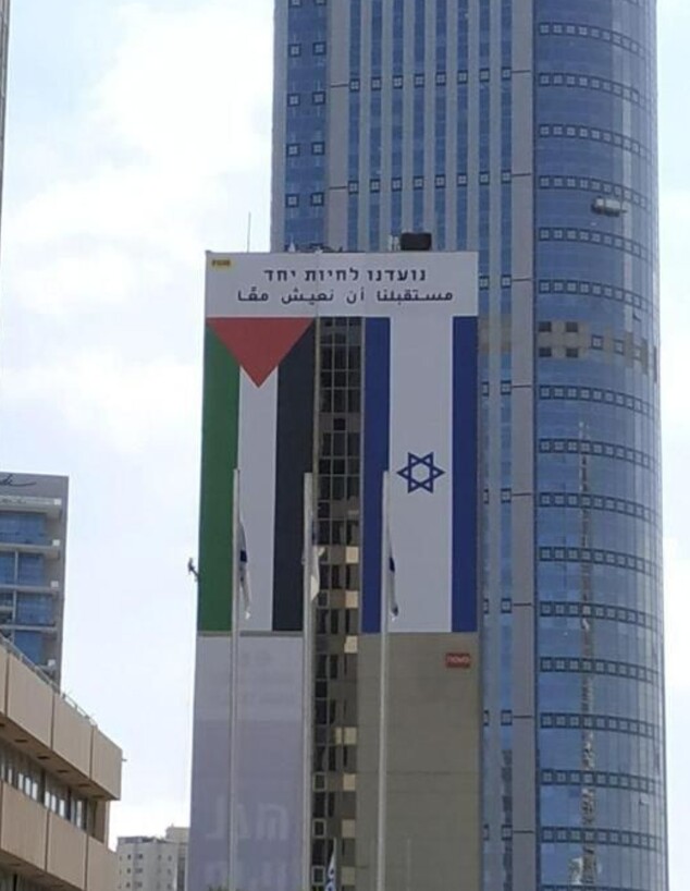 דגל פלסטין נתלה ברמת גן (צילום: תנועת מחזקים)