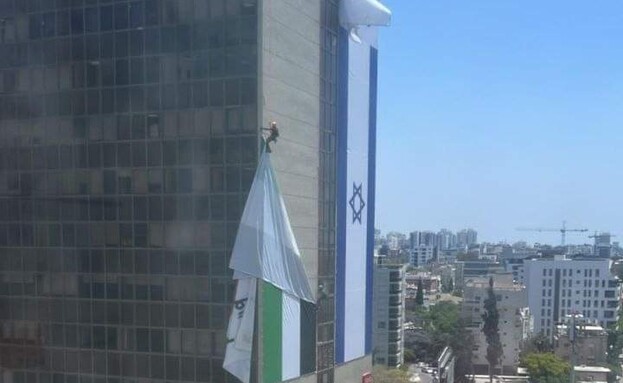 הוסר דגל פלסטין שנתלה ברמת גן (צילום: לפי סעיף 27 א')