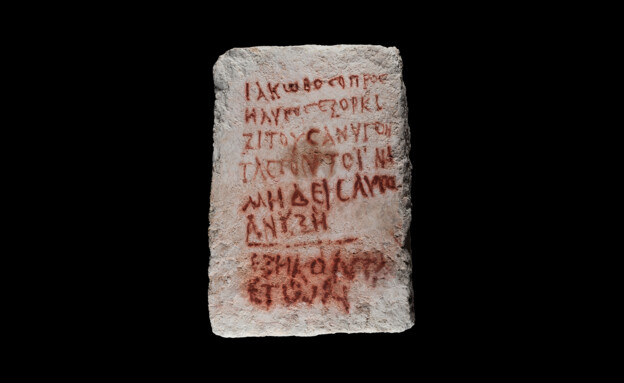 כתובת עתיקה ממערת קבורה בבית שעריים (צילום: יבגני אוסטרובסקי, רשות העתיקות)
