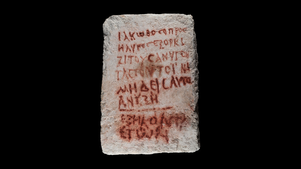 כתובת עתיקה ממערת קבורה בבית שעריים