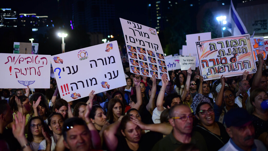 הפגנת המורים בתל אביב, 30 במאי 2022 (צילום: תומר נויברג, פלאש 90)