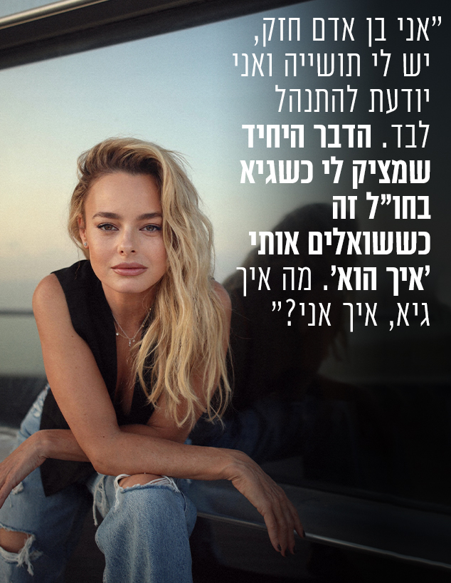 יעל בר זוהר (צילום: אלון שפרנסקי )