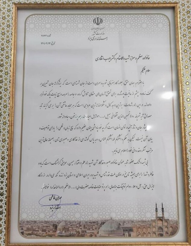 "The martyr's certificate" Which was awarded to an anthropologist