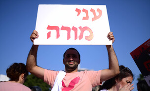 סכנת שביתה במערכת החינוך: הפגנת המורים בתל אביב (צילום: תומר נויברג, פלאש 90)